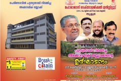 New-MTI-Inauguration-2-1024x764